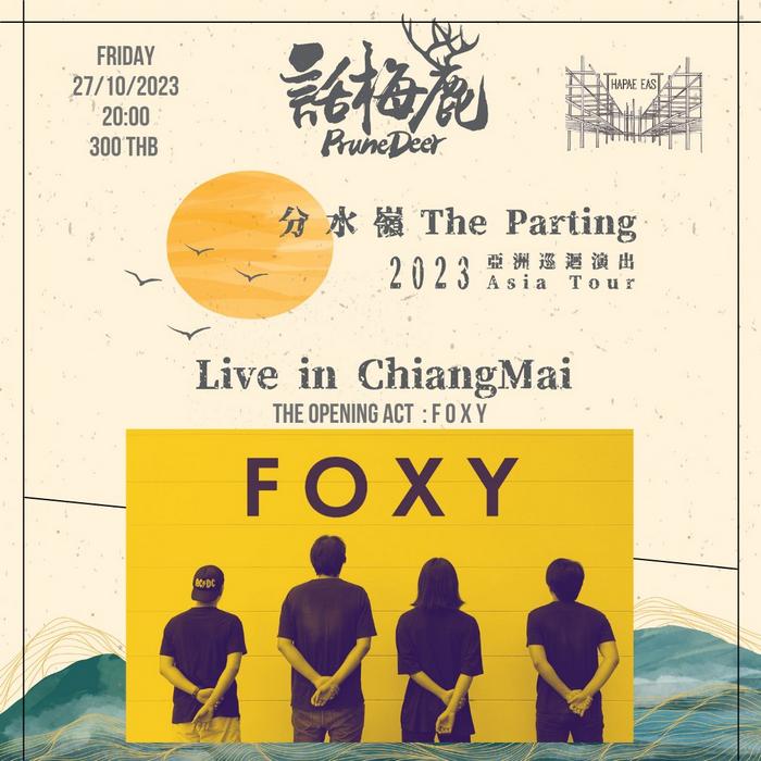 Foxy in The Parting Tour Oct27 20h